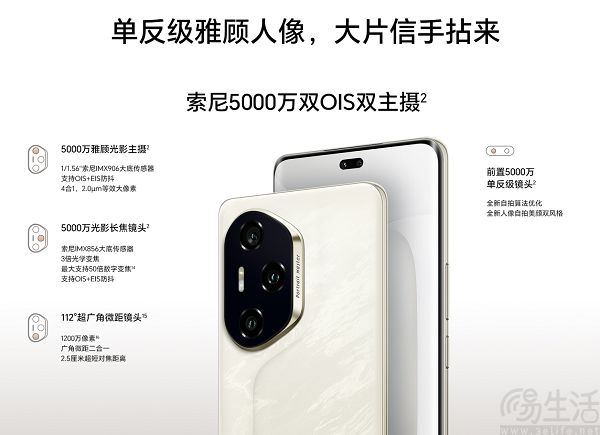 荣耀300系列三款新机今日开售，起售价2299元